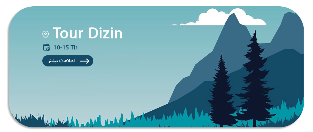 dizin
