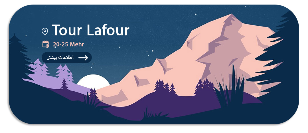 lafour